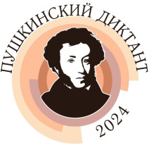 Акция «Пушкинский диктант − 2024».