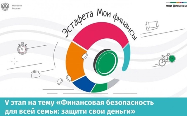 минфин.