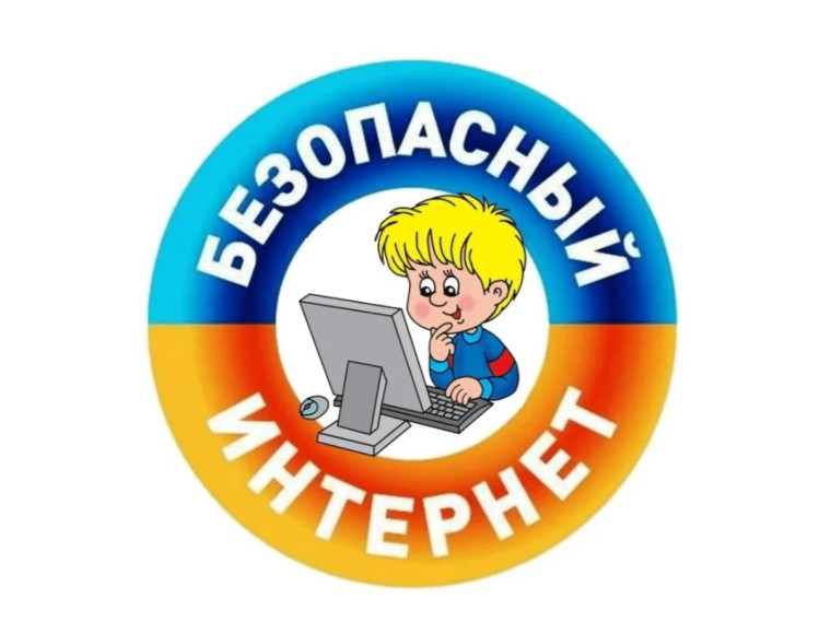 Общие рекомендации по обеспечению безопасной работы в сети Интернет.